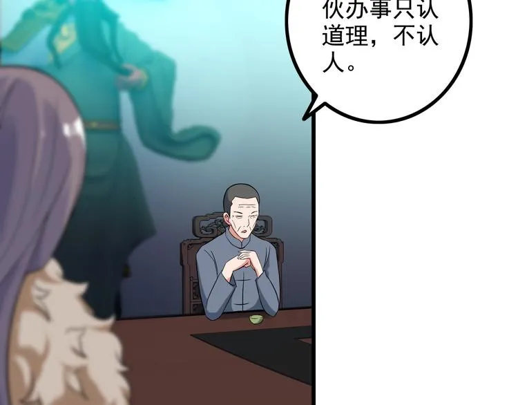 第21话 雨夜中的危机 第20页