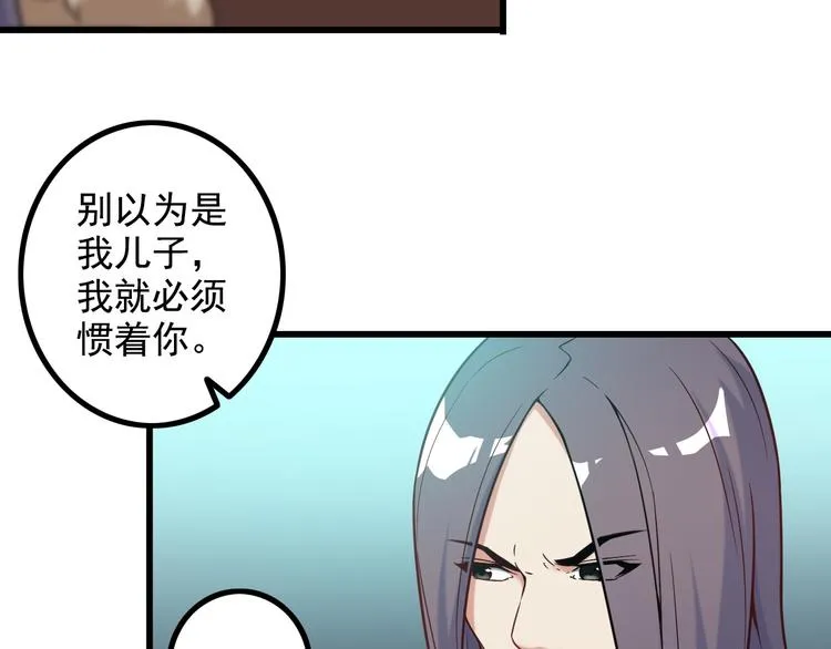 第21话 雨夜中的危机 第21页