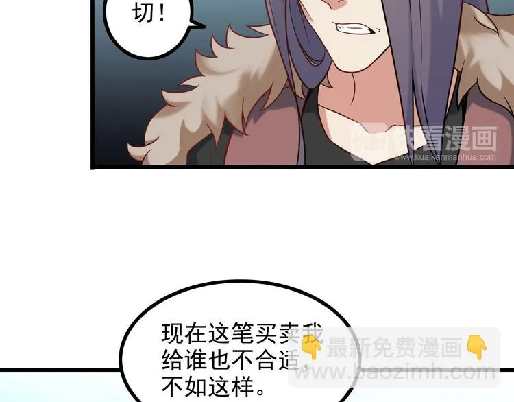 第21话 雨夜中的危机 第22页