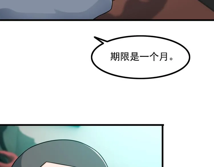 第21话 雨夜中的危机 第26页