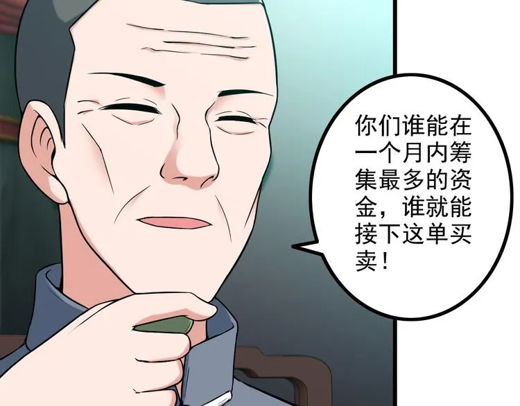 第21话 雨夜中的危机 第27页