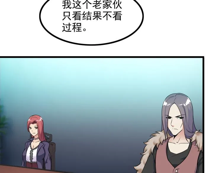 第21话 雨夜中的危机 第29页