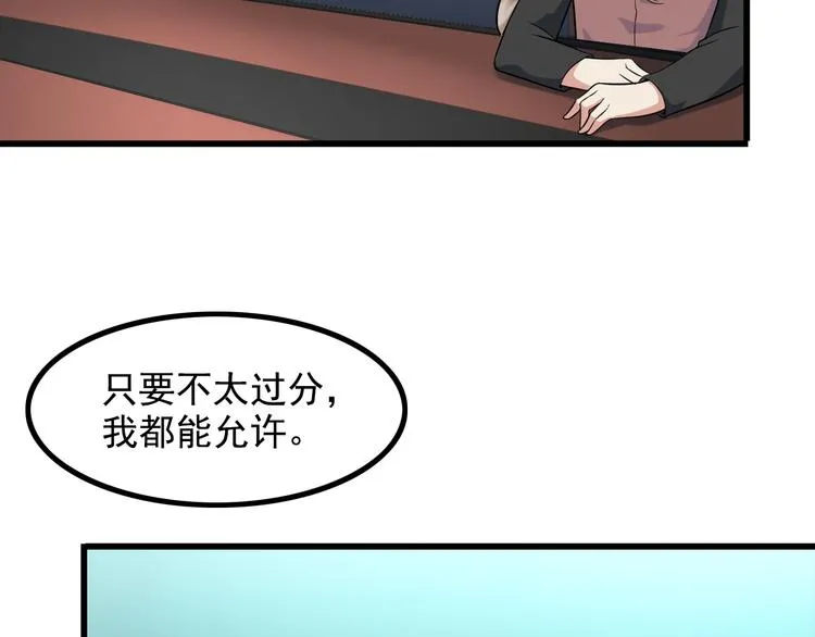 第21话 雨夜中的危机 第30页