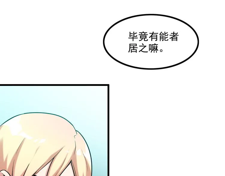 第21话 雨夜中的危机 第32页