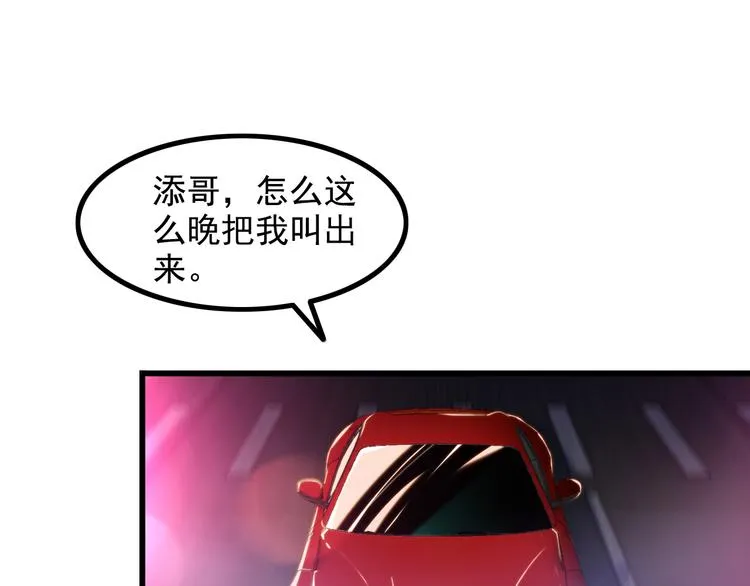 第21话 雨夜中的危机 第35页