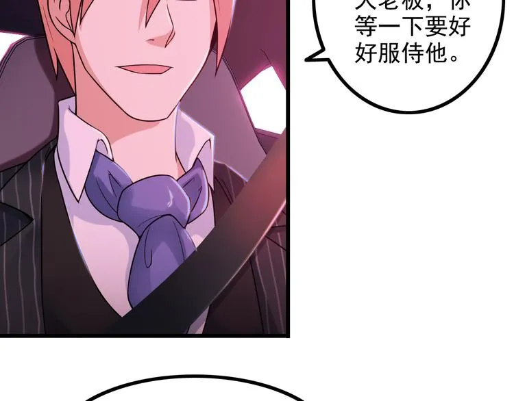 第21话 雨夜中的危机 第39页