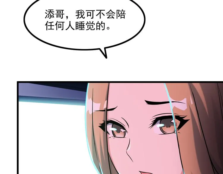 第21话 雨夜中的危机 第40页