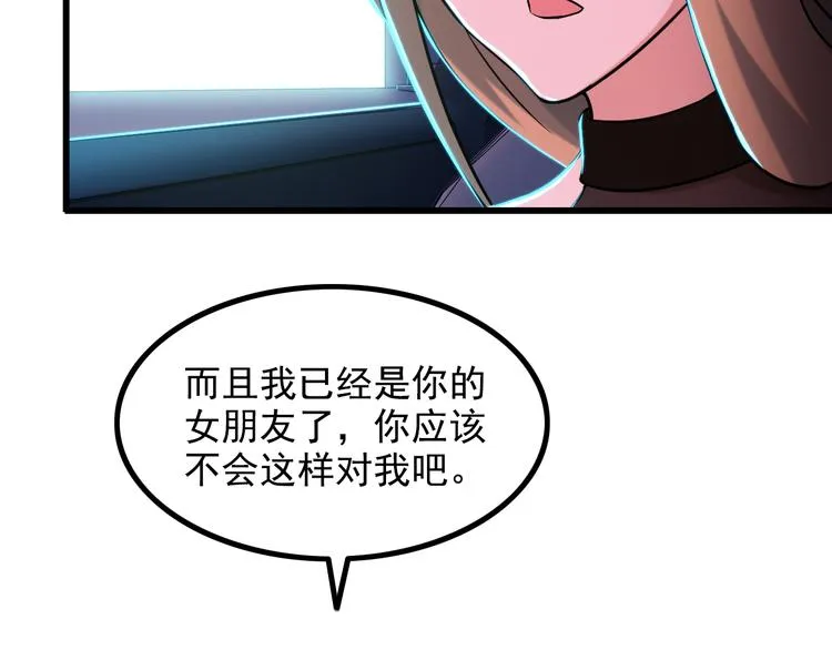 第21话 雨夜中的危机 第41页