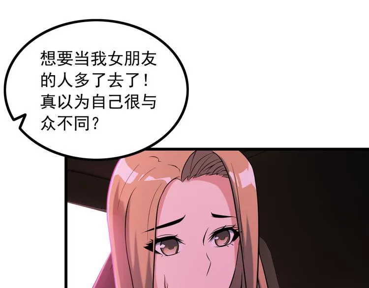 第21话 雨夜中的危机 第45页