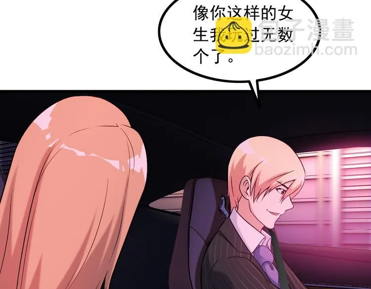 第21话 雨夜中的危机 第47页