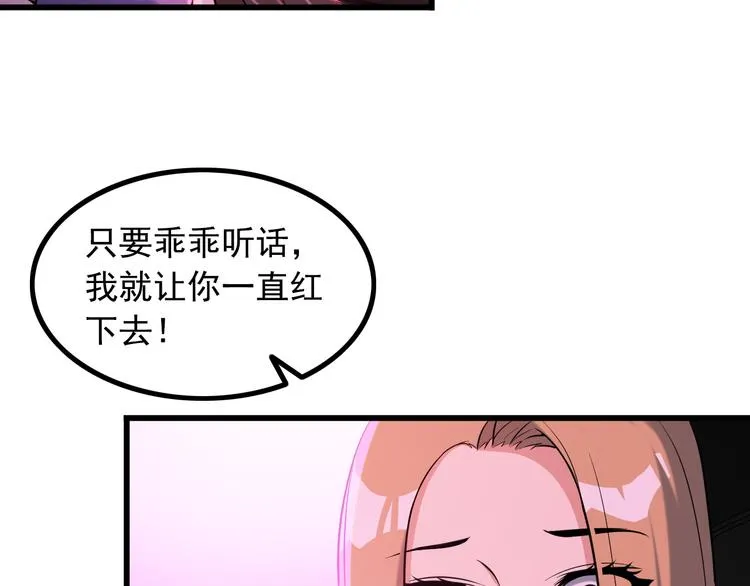 第21话 雨夜中的危机 第50页