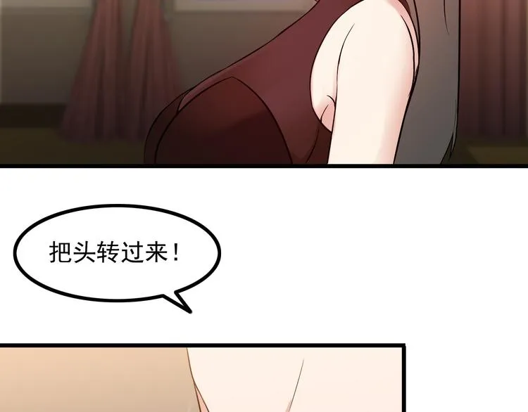 第21话 雨夜中的危机 第53页