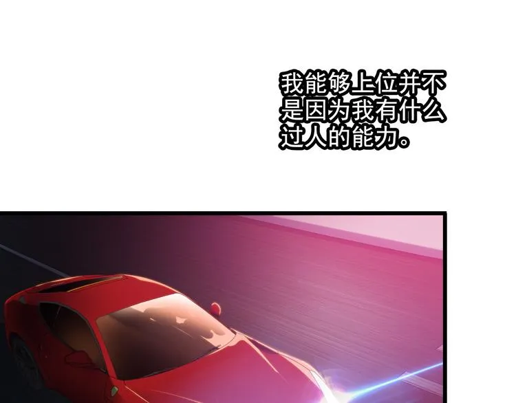 第21话 雨夜中的危机 第58页