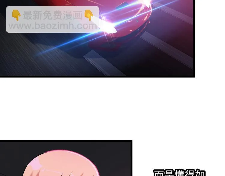 第21话 雨夜中的危机 第59页