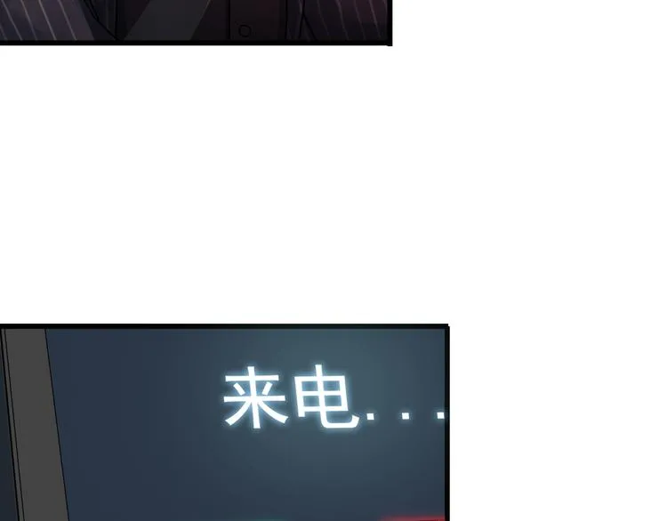 第21话 雨夜中的危机 第61页