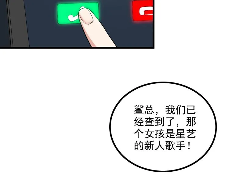 第21话 雨夜中的危机 第62页