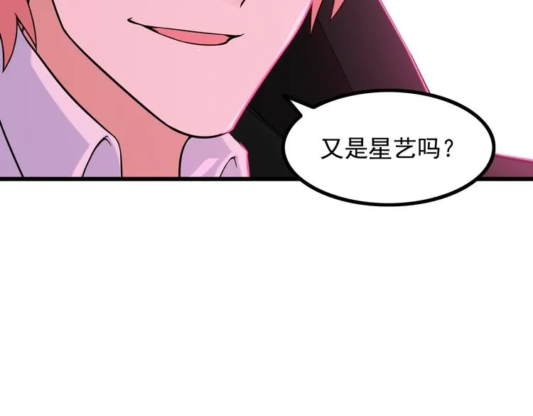第21话 雨夜中的危机 第64页