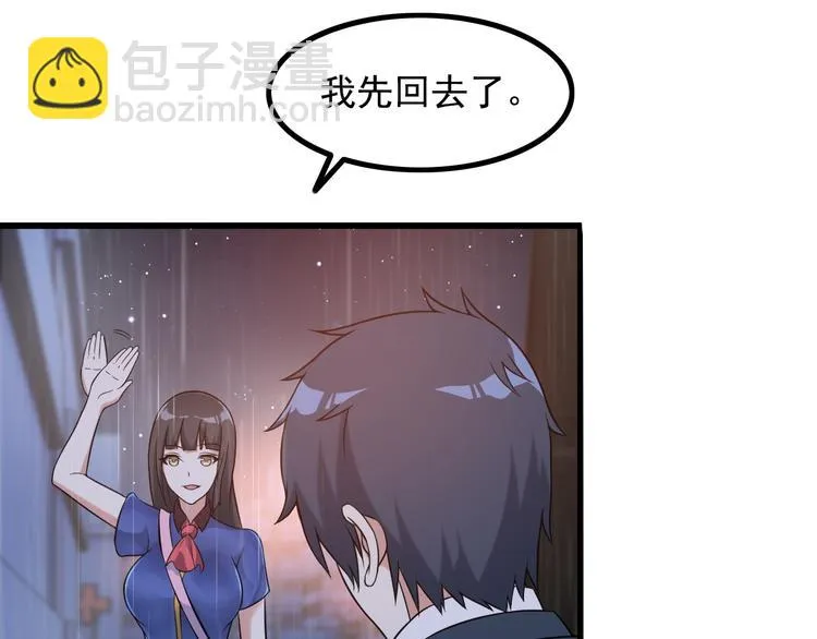 第21话 雨夜中的危机 第68页