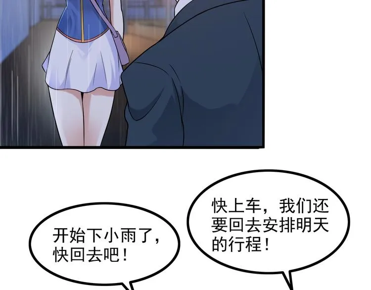 第21话 雨夜中的危机 第69页