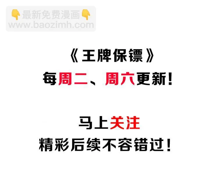 第21话 雨夜中的危机 第78页