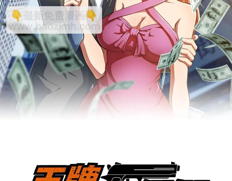 第22话 疯狂歌迷 第2页