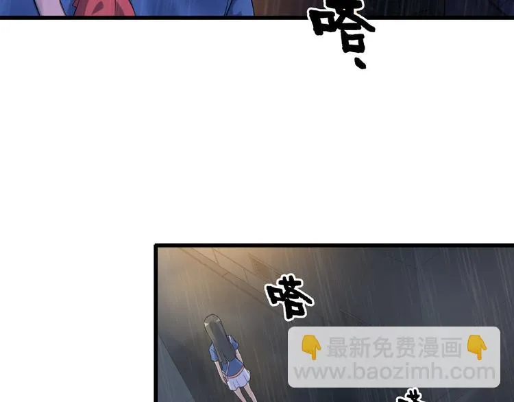 第22话 疯狂歌迷 第9页