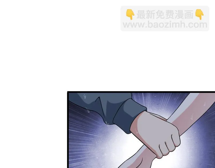 第22话 疯狂歌迷 第15页
