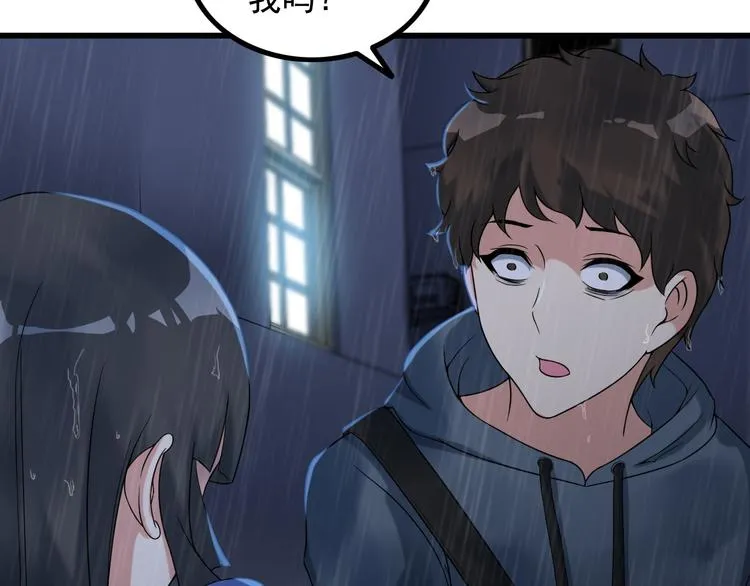 第22话 疯狂歌迷 第18页