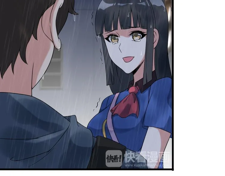 第22话 疯狂歌迷 第23页