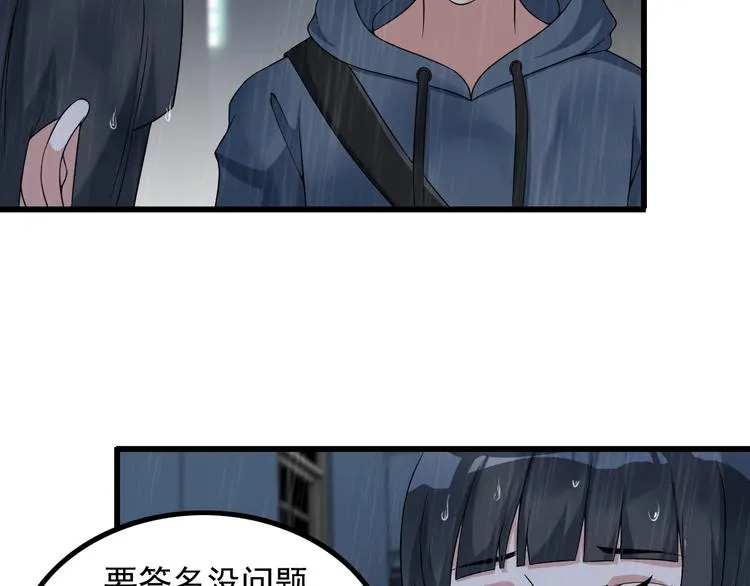 第22话 疯狂歌迷 第26页