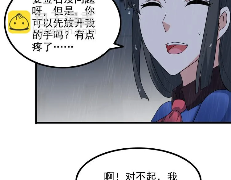 第22话 疯狂歌迷 第27页