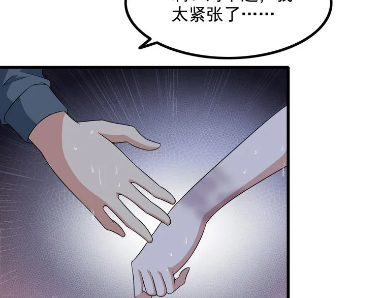 第22话 疯狂歌迷 第28页