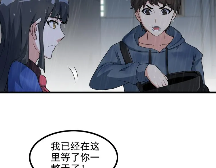 第22话 疯狂歌迷 第30页