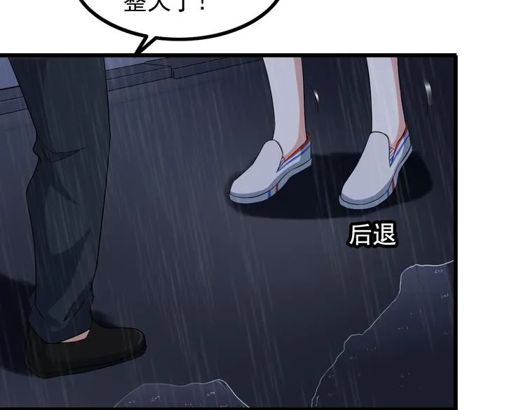 第22话 疯狂歌迷 第31页