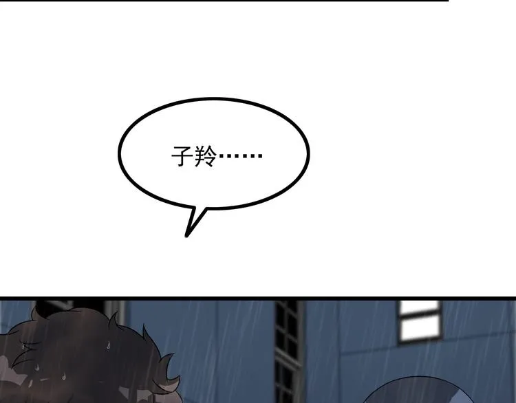 第22话 疯狂歌迷 第32页