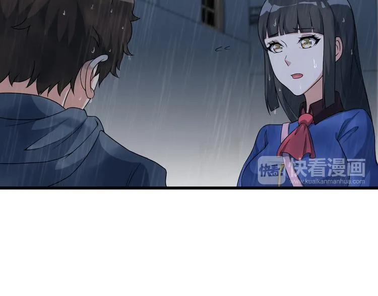 第22话 疯狂歌迷 第33页