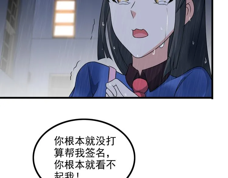 第22话 疯狂歌迷 第38页