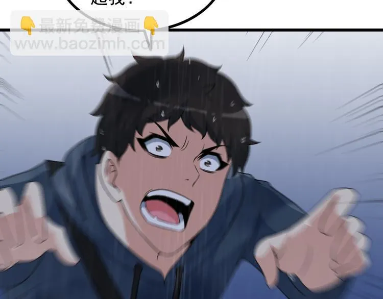第22话 疯狂歌迷 第39页