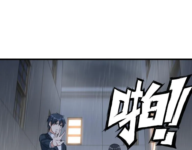 第22话 疯狂歌迷 第45页