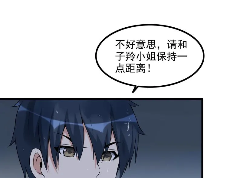 第22话 疯狂歌迷 第47页