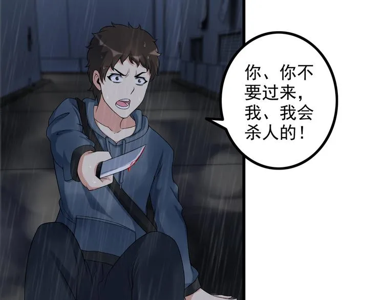 第22话 疯狂歌迷 第49页