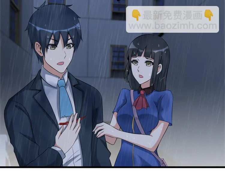 第22话 疯狂歌迷 第51页