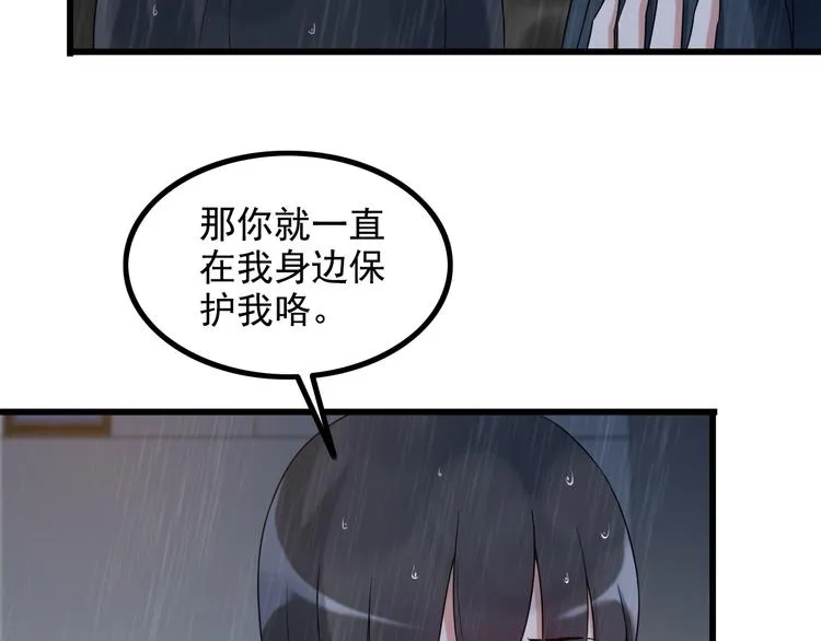 第22话 疯狂歌迷 第58页