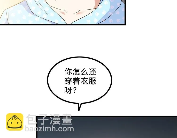 第22话 疯狂歌迷 第69页