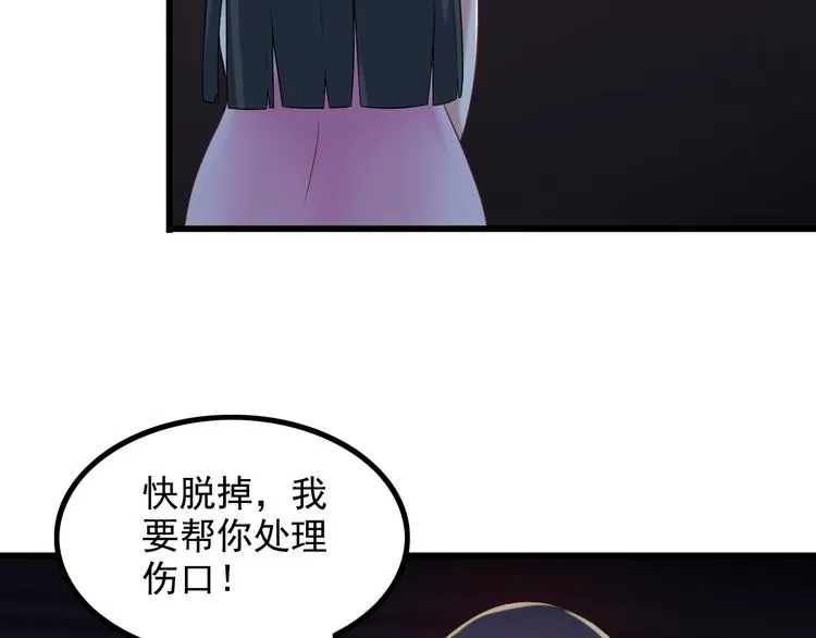 第22话 疯狂歌迷 第71页