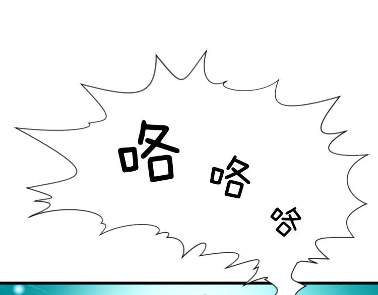 第22话 疯狂歌迷 第75页