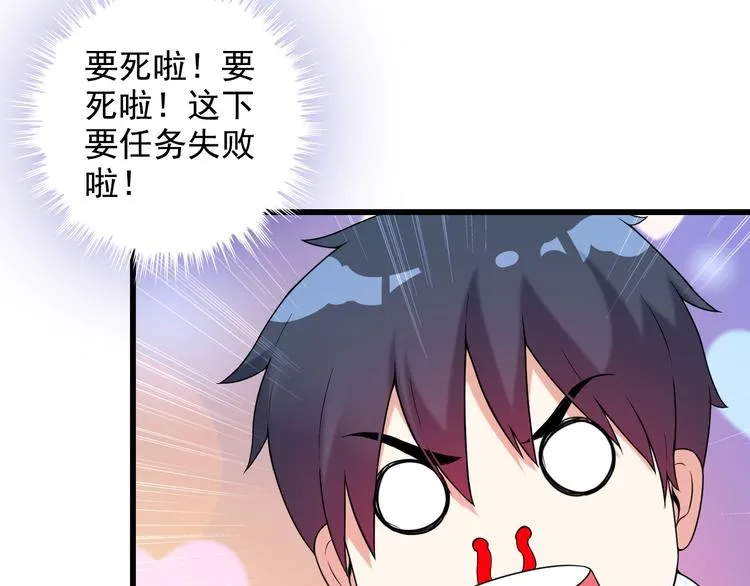 第22话 疯狂歌迷 第77页