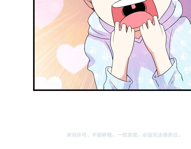 第22话 疯狂歌迷 第78页