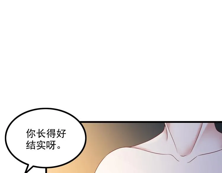 第23话 留下陪我 第5页