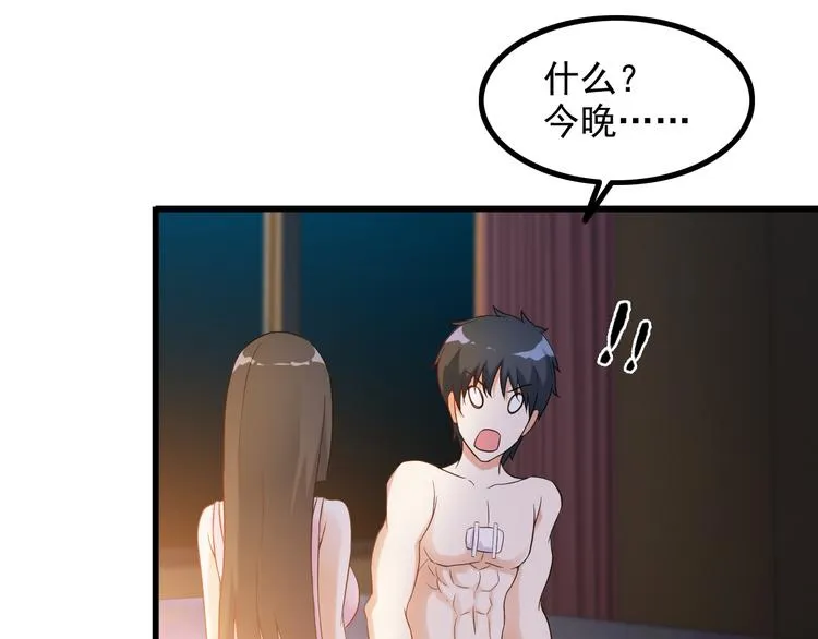 第23话 留下陪我 第10页